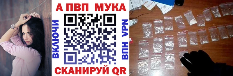 закладки  Гаджиево  Alpha PVP мука 
