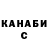 ТГК Wax devil chanel
