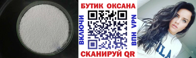 БУТИРАТ оксибутират  shop наркотические препараты  Гаджиево 