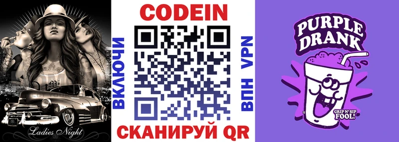купить   Гаджиево  Кодеин напиток Lean (лин) 