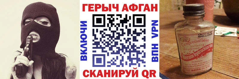 купить Гаджиево ГЕРОИН афганец